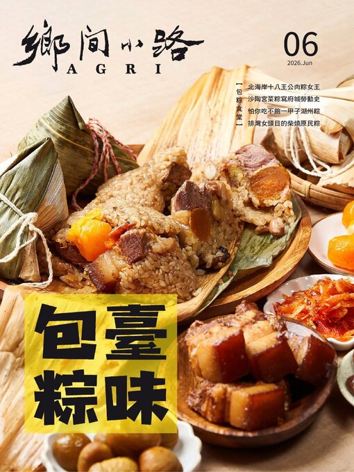 Cover image for CountryRoad 鄉間小路